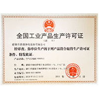 日韩尻屄视频在线观看全国工业产品生产许可证